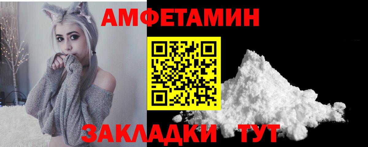 Amphetamine 97% Шебекино