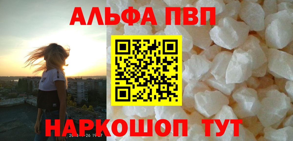 Alpha-PVP СК КРИС Шебекино