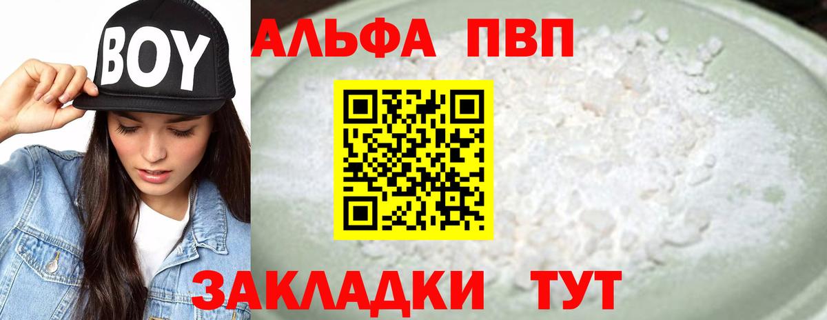 Alpha PVP VHQ  Alfa_PVP кристаллы  Вход с VPN  Шебекино 