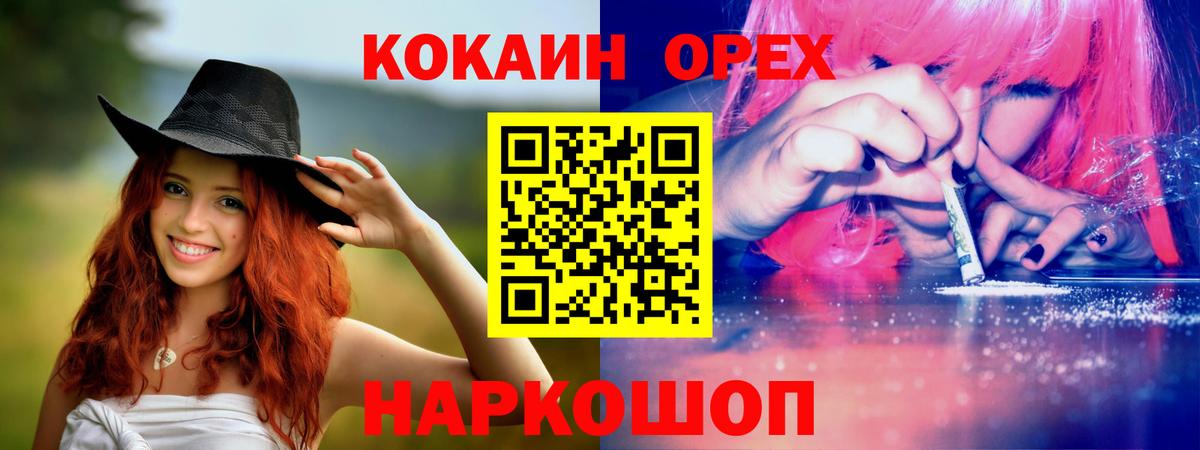 Кокаин FishScale  Cocaine Columbia  Шебекино  Вход с VPN 