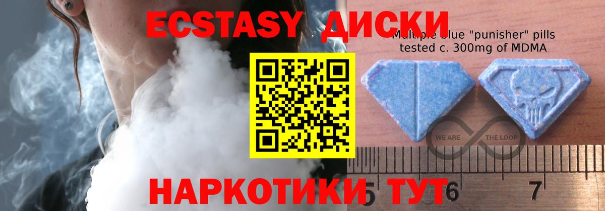 Шебекино  ЭКСТАЗИ  Вход с VPN  Экстази XTC 
