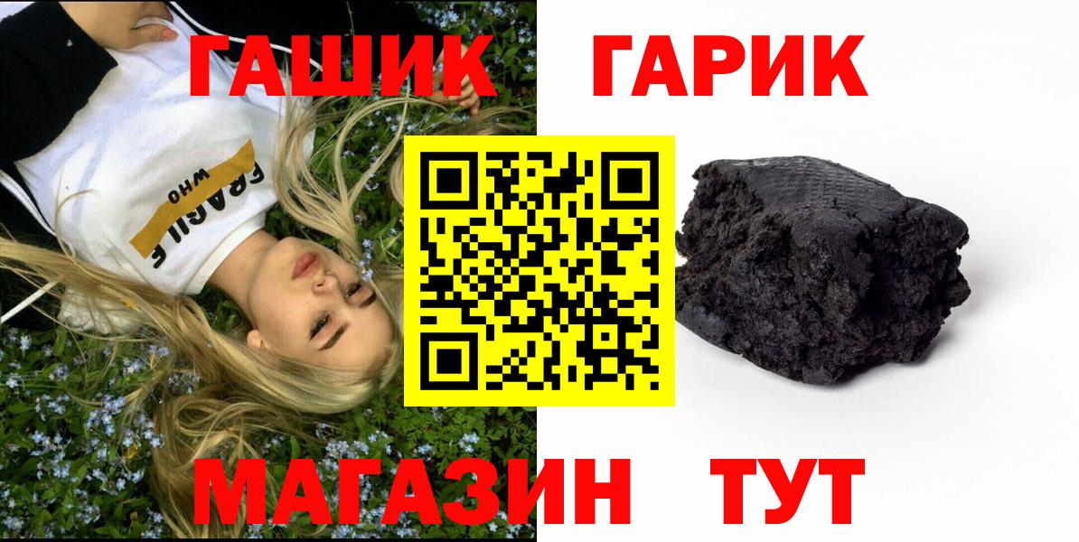 магазин  наркотиков  ГАШ AMNESIA HAZE  Вход с VPN  ГАШ Cannabis  Шебекино 