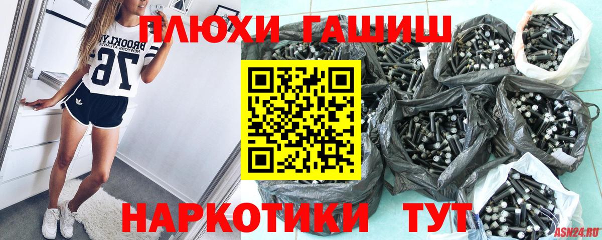 ГАШ 40% ТГК Шебекино