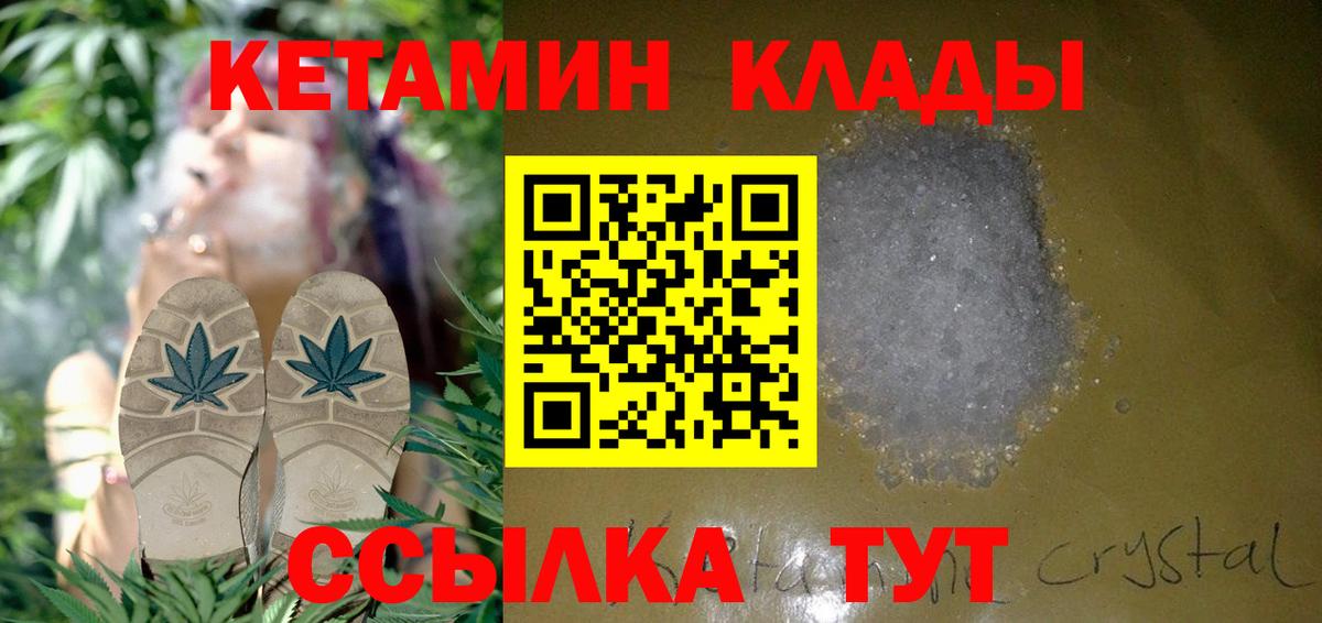КЕТАМИН VHQ  ОМГ ОМГ ССЫЛКА  Вход с VPN  Шебекино  КЕТАМИН ketamine 