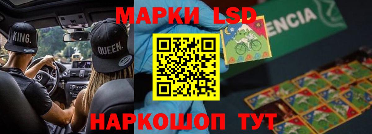 Лсд 25 экстази ecstasy  Вход с VPN  Шебекино 
