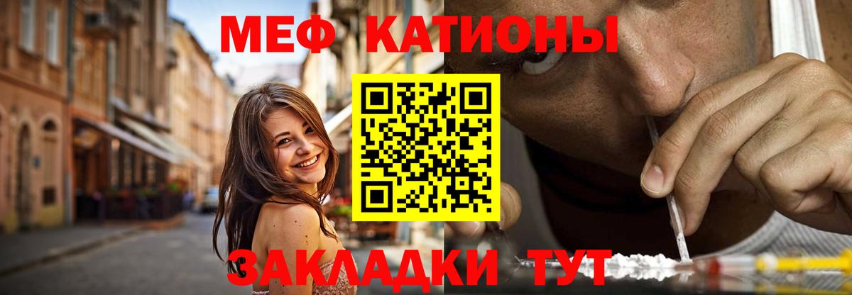МЕФ VHQ  Мефедрон кристаллы  Вход с VPN  МЕФ  Шебекино 