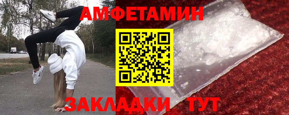 Шебекино  МЕТАМФЕТАМИН Декстрометамфетамин 99.9%  МЕТАМФЕТАМИН Декстрометамфетамин 99.9%  Вход с VPN 