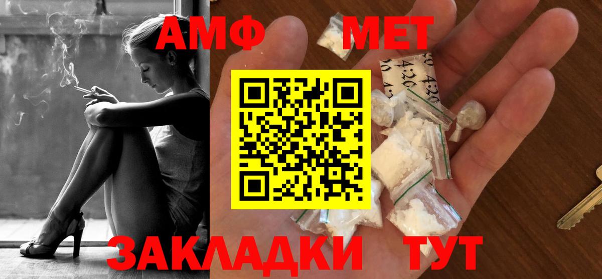Первитин Methamphetamine Шебекино