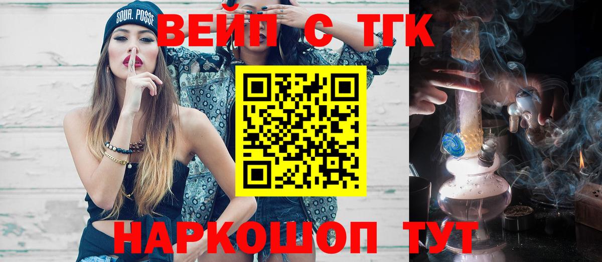 Шебекино  ТГК Wax  Вход с VPN 
